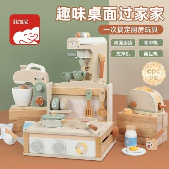 Children's Wooden Mini Kitchen Toy