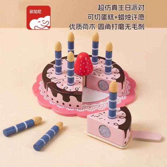 Wooden Children's Toy